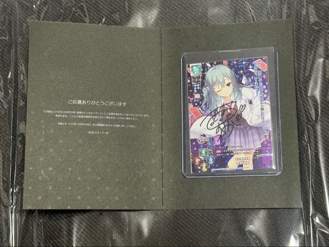 lycee ゆずソフト　式部茉優　直筆サイン　西園純夏　RIDDLE JOKER