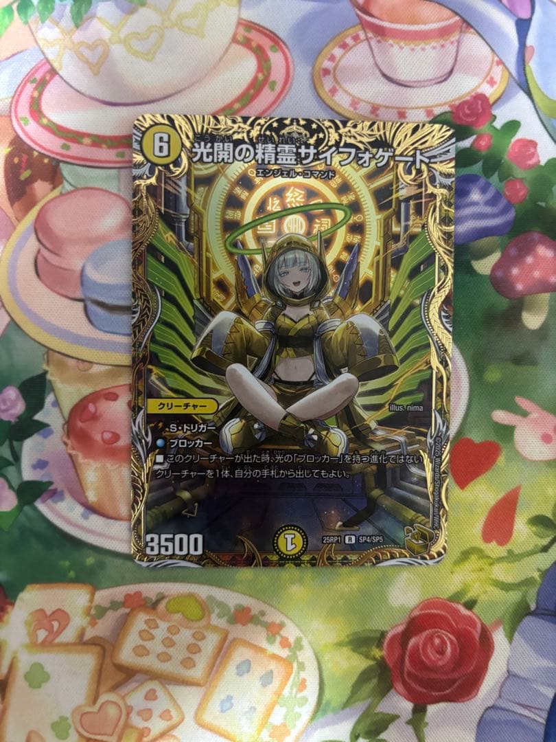 デュエルマスターズ　光開の精霊サイフォゲート　金トレジャー