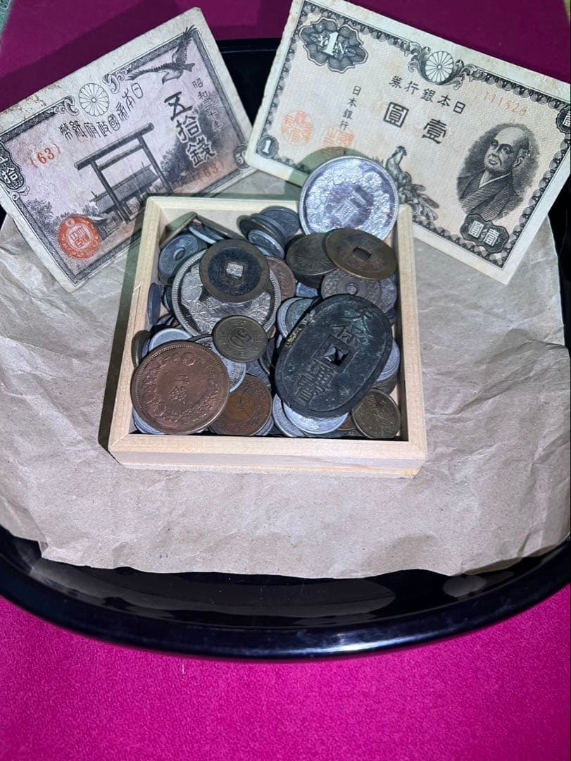 古銭　まとめ売り　①