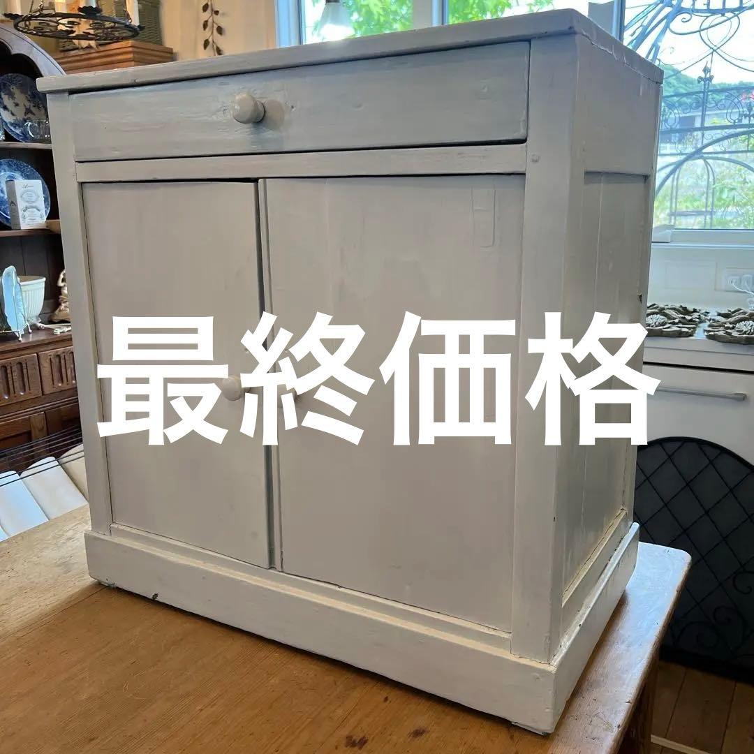 英国ヴィンテージ1950年〜塗りキャビネット 引き出し付き