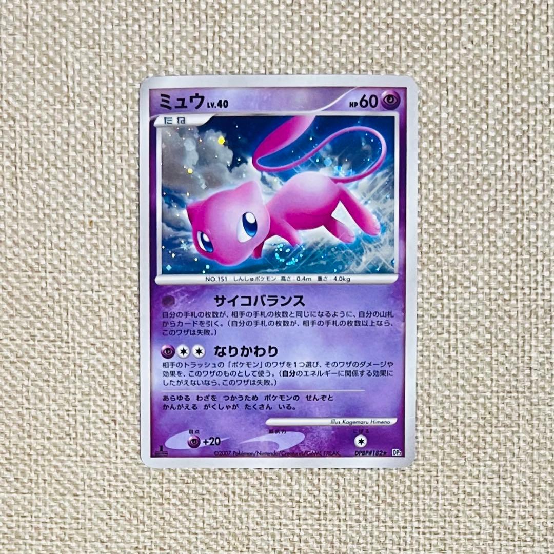ポケカ ミュウ LV.40 渦巻きホロ 1ED DP3