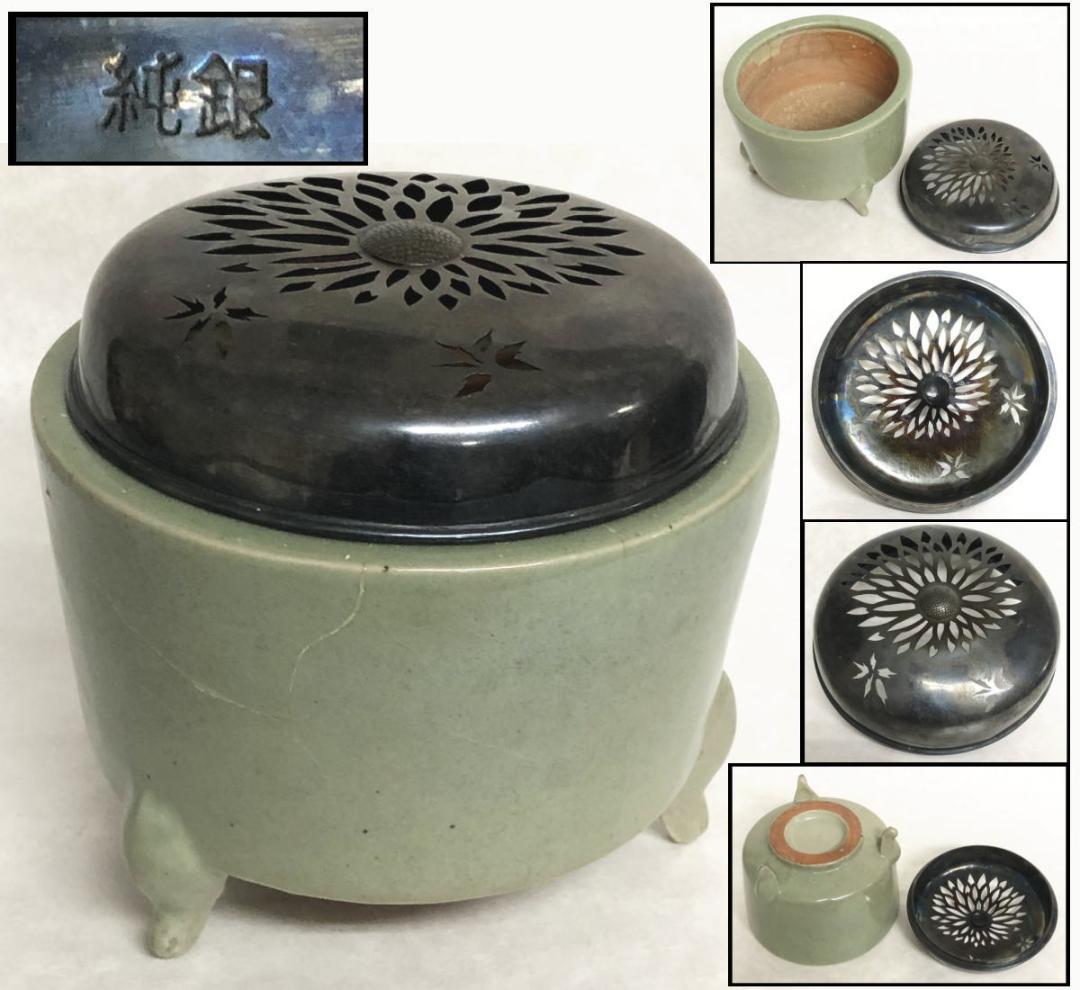 古青磁大香炉 純銀火屋付約174g 修復あり 茶道 香道 陶器 WWTT195