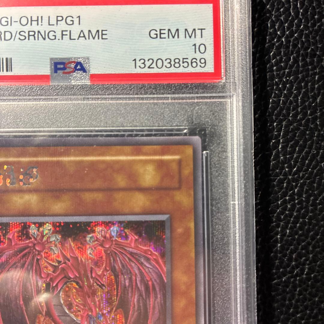 【psa10】2025 遊戯王 神炎皇ウリア (アニメイラスト) SE原作絵