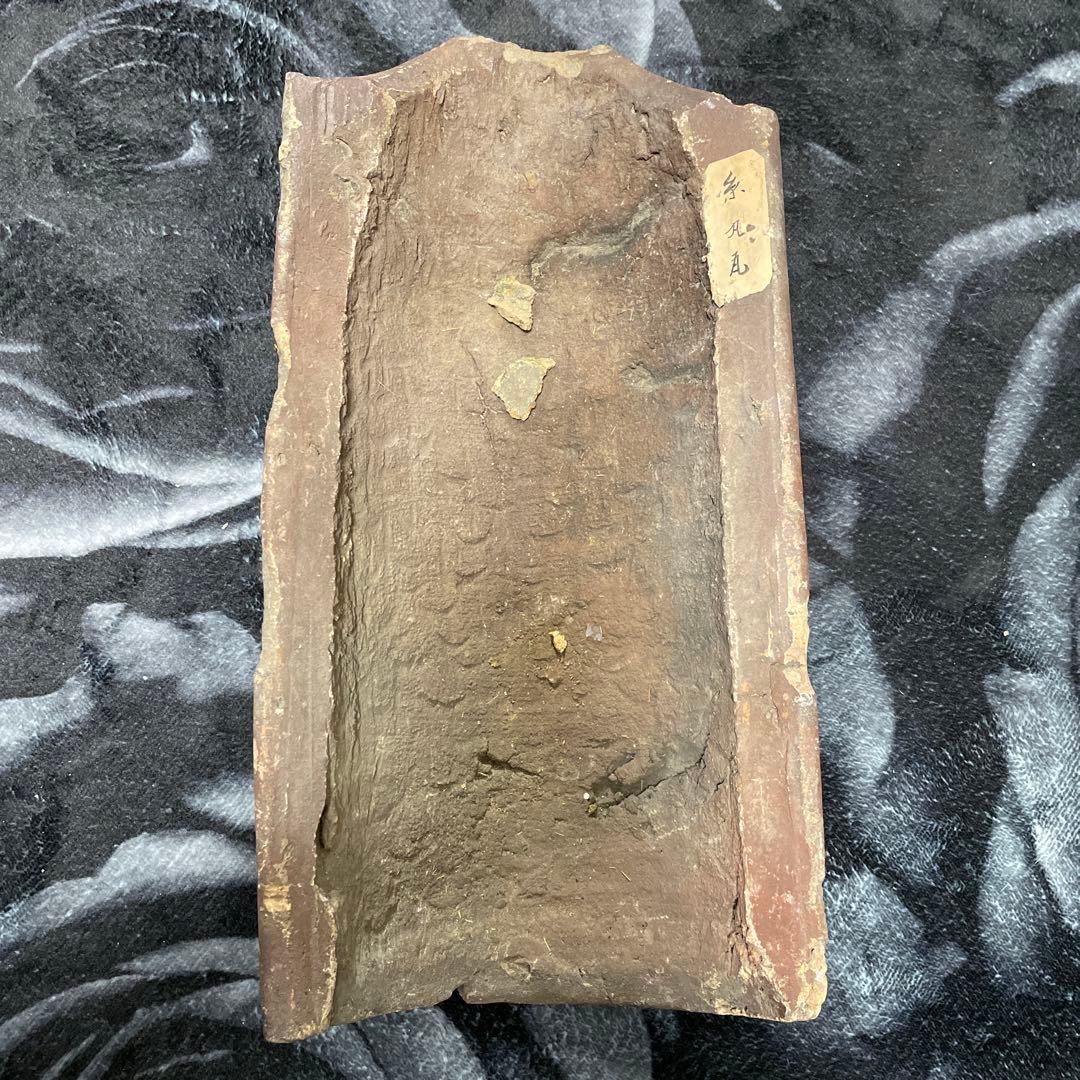 慶應◆江戸時代前期頃 会津若松鶴ヶ城 屋根瓦