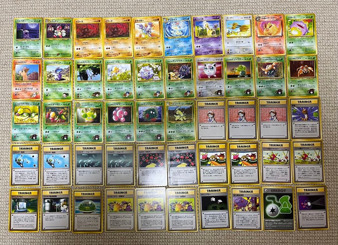 【旧裏まとめ売り】ポケモンカード　旧裏100枚セット　エネルギーカード 52枚