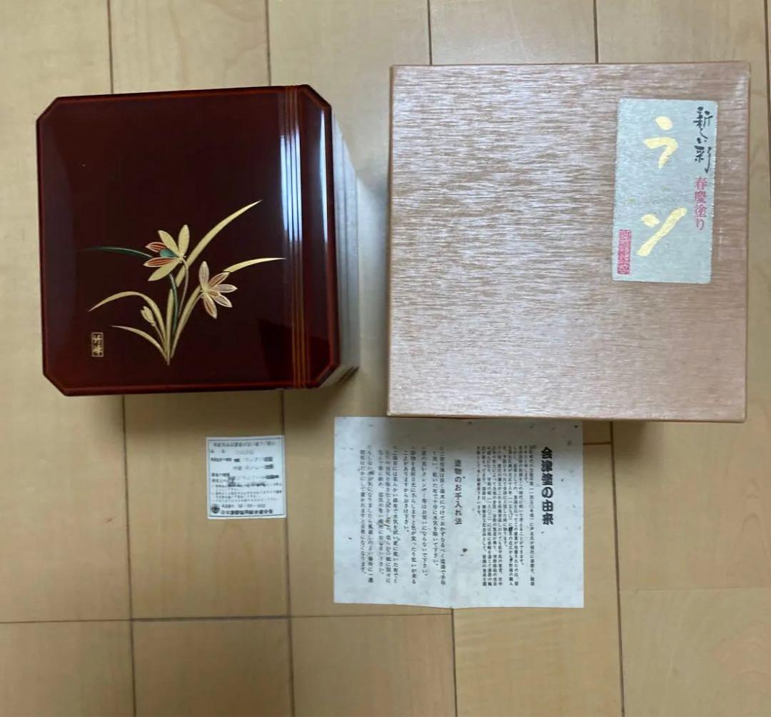 重箱 三段重　会津塗