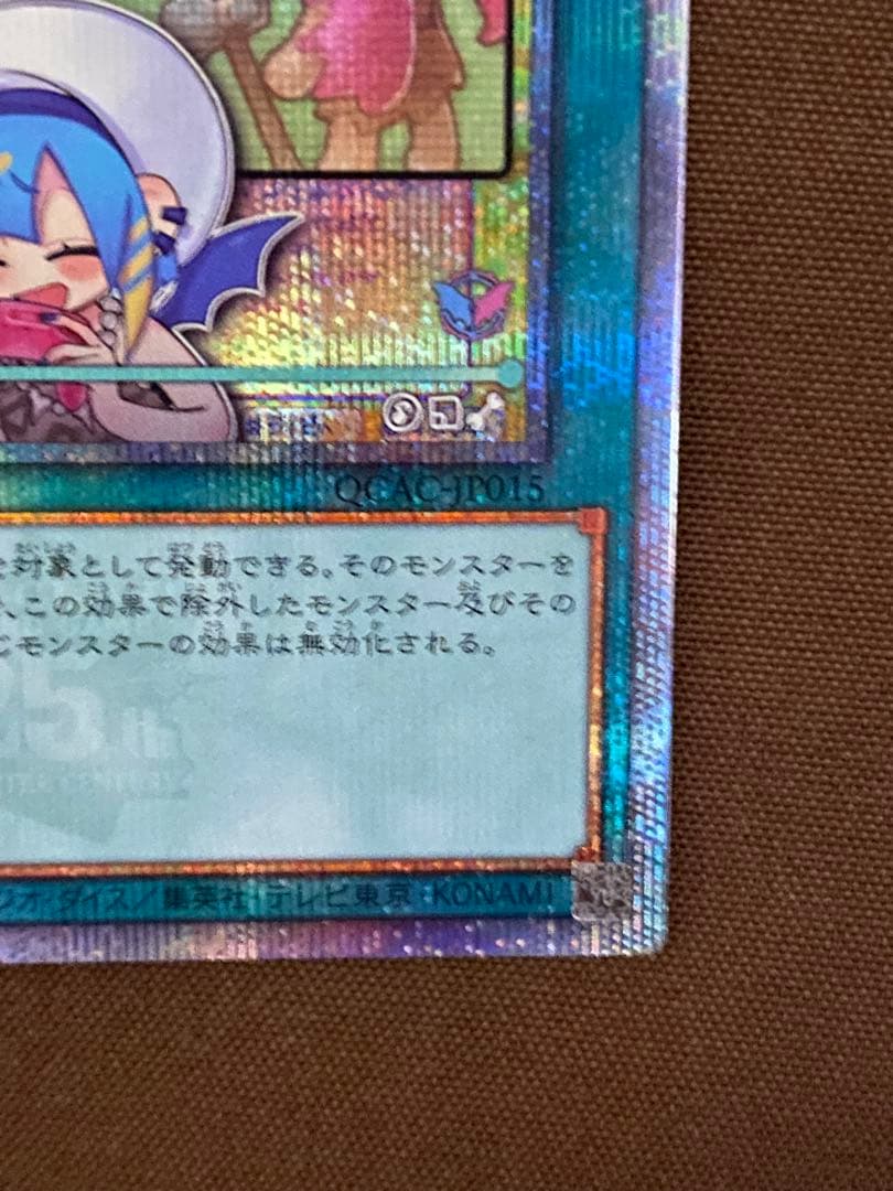 遊戯王アートコレクション墓穴の指名者イラスト違い25thシークレットレア