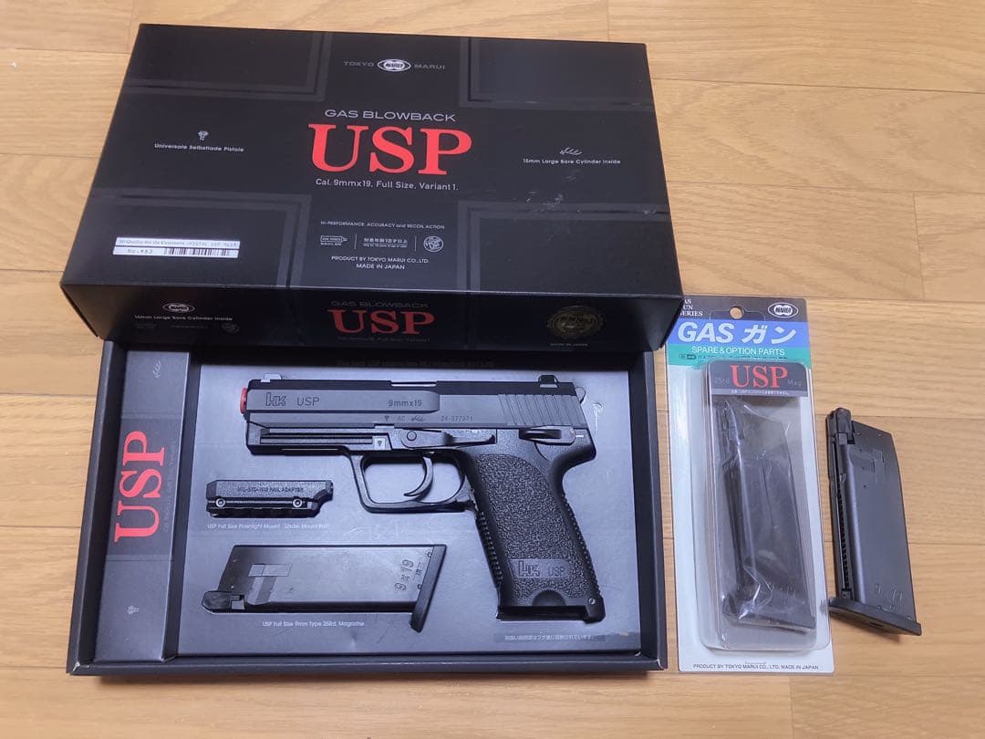 【まとめ売り】東京マルイ　USP ガスガン　ガスブローバック予備マガジン2個付き