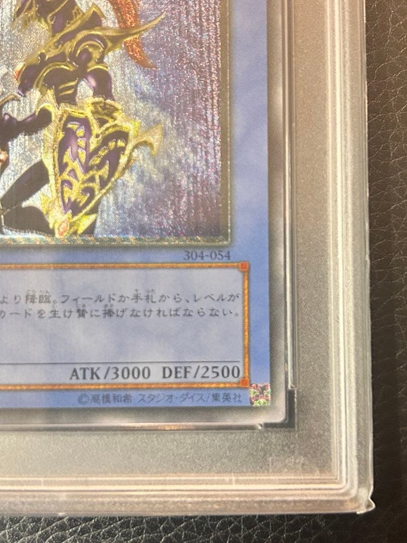 遊戯王　カオスソルジャー　レリーフ　PSA10