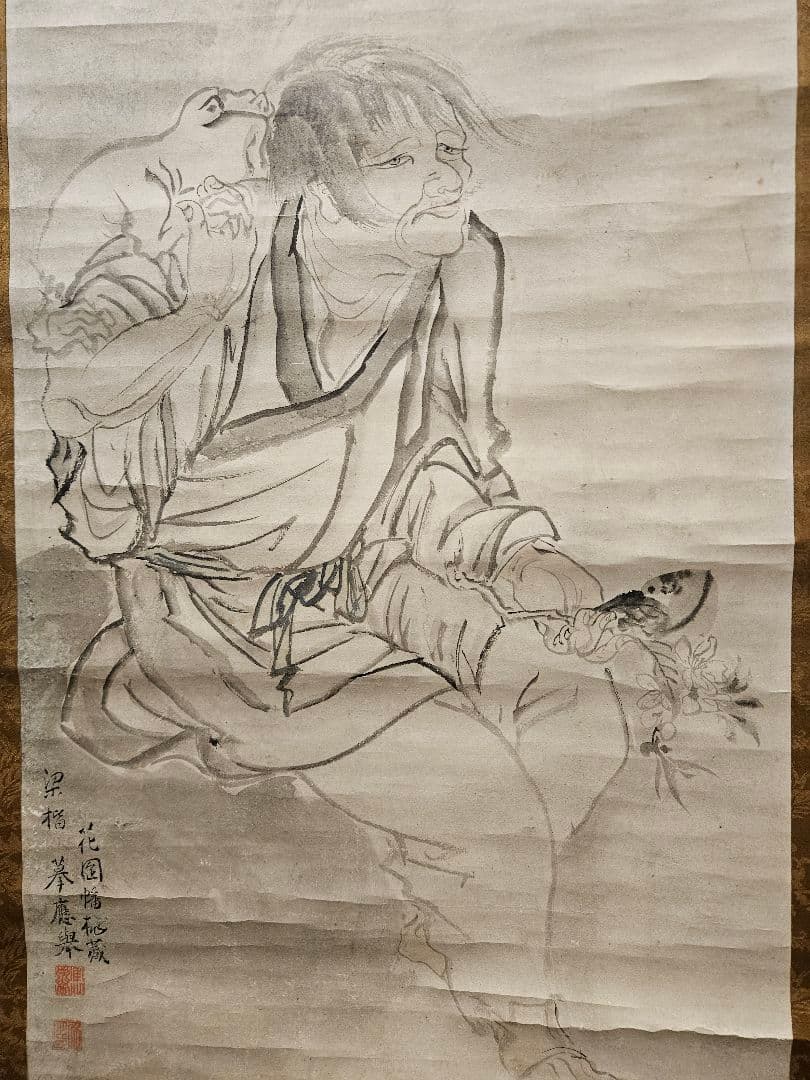 円山応挙 双幅 ［蝦蟇鉄拐図］倣：梁楷 円山応震極書 江戸時代中後期　掛軸