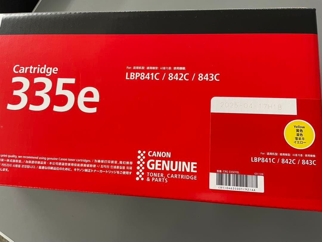 値下げ Canon トナーカートリッジ 335e イエロー 純正新品未使用