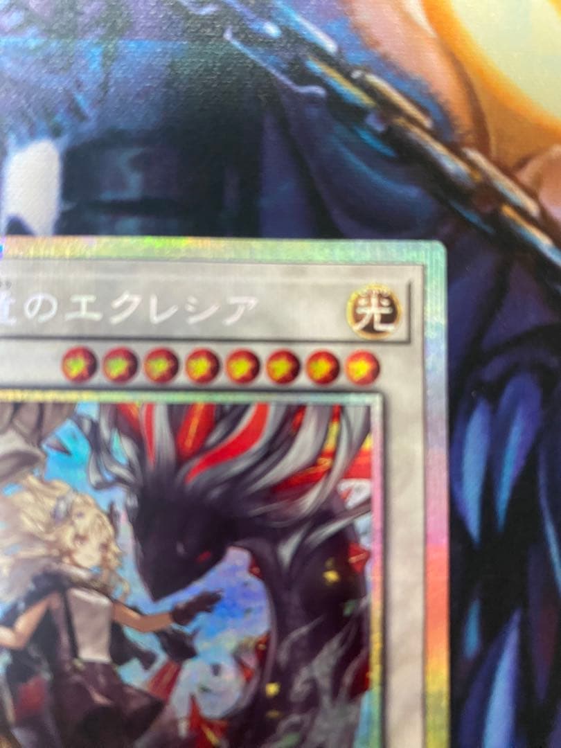 黒き竜のエクレシア プリズマティックシークレットレア　プリシク