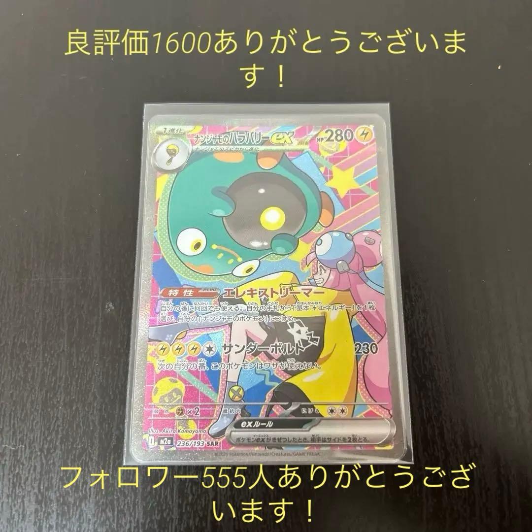 良評価1600 フォロワー555 ありがとうございます！ ゲリラ