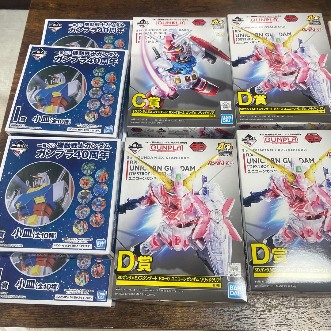 機動戦士ガンダム 40周年 計21点まとめ売り