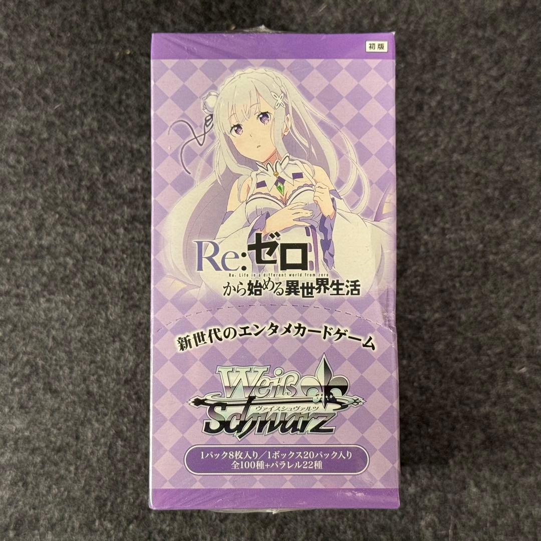 【あんしん鑑定利用可】Re:ゼロから始める異世界生活 未開封box 初版