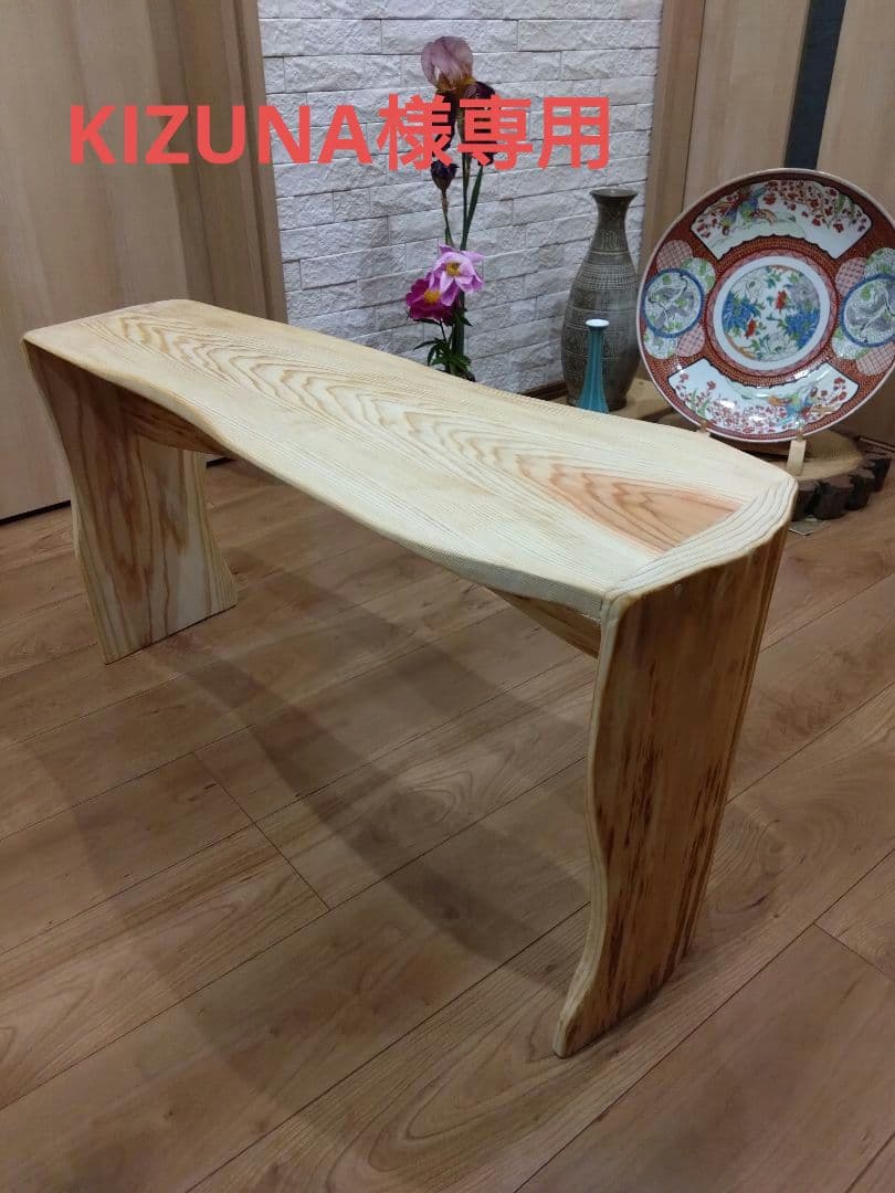 杉のベンチ66　KIZUNA〜❕座面は杉の模様が綺麗、脚は丸太風