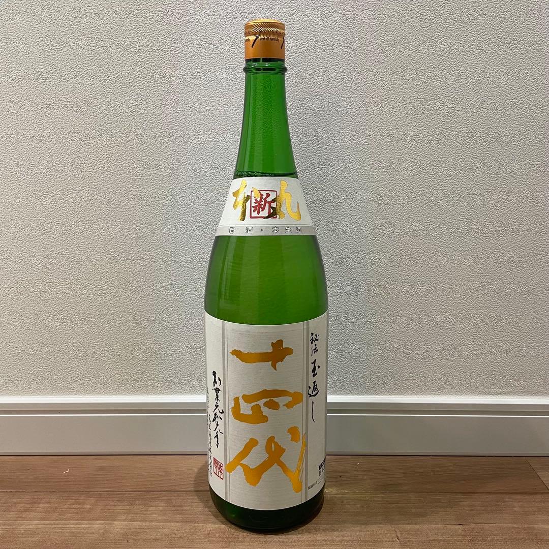 【最安値】十四代 角新本丸　秘伝玉返し1.8ℓ 新品