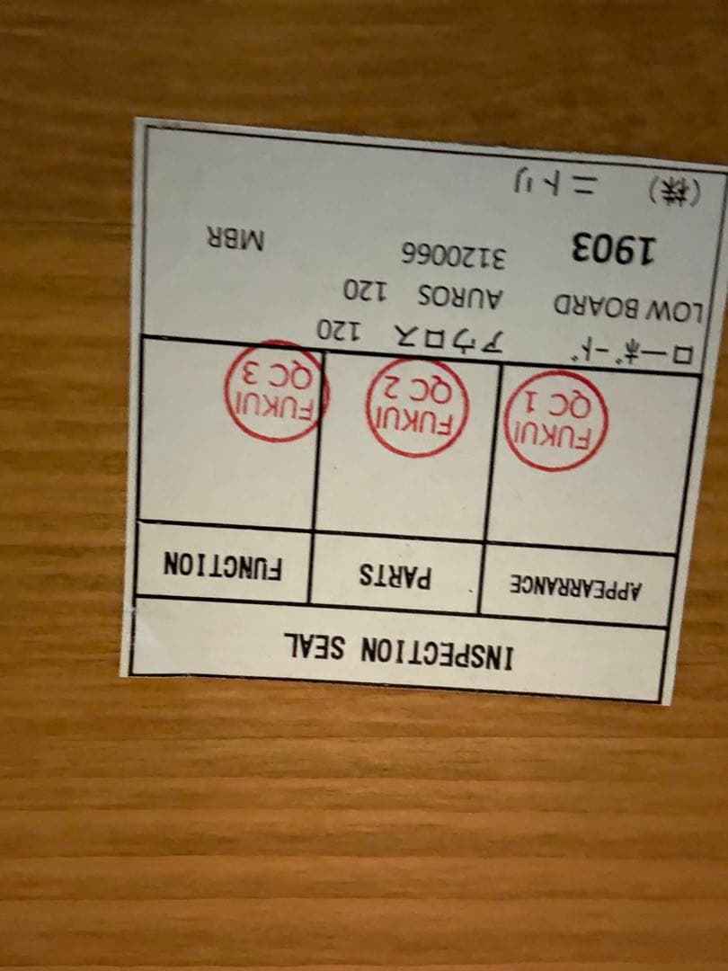 【値下げ】ニトリ　テレビボード　ローボード　アウロス3 120cm