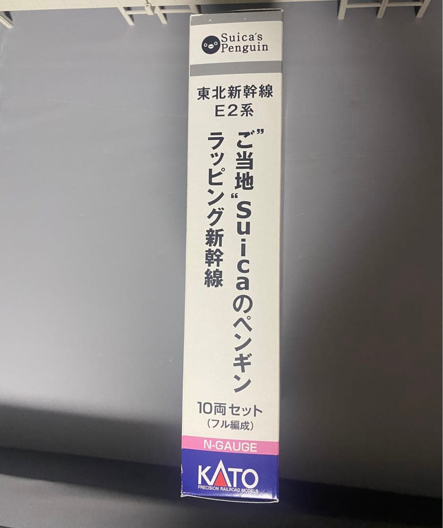 激レア！　KATO 東北新幹線E2系 ご当地Suicaのペンギンラッピング