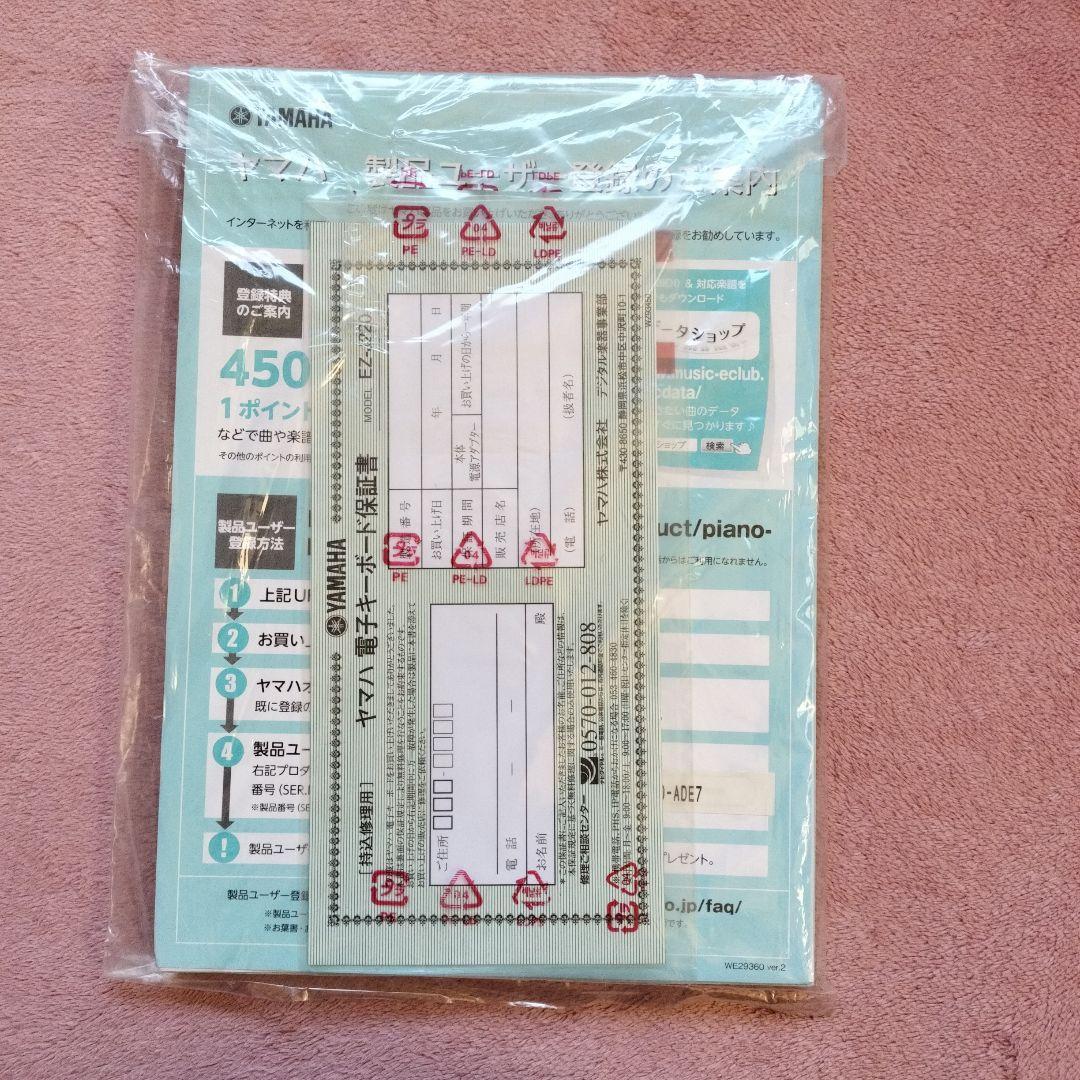 YAMAHA EZ-J220 電子キーボード 電子ピアノ 美品