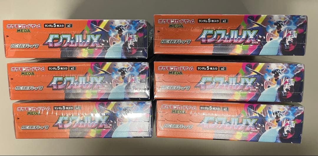 『超人気商品』新品未開封 インフェルノX MEGA シュリンク付 計6BOX