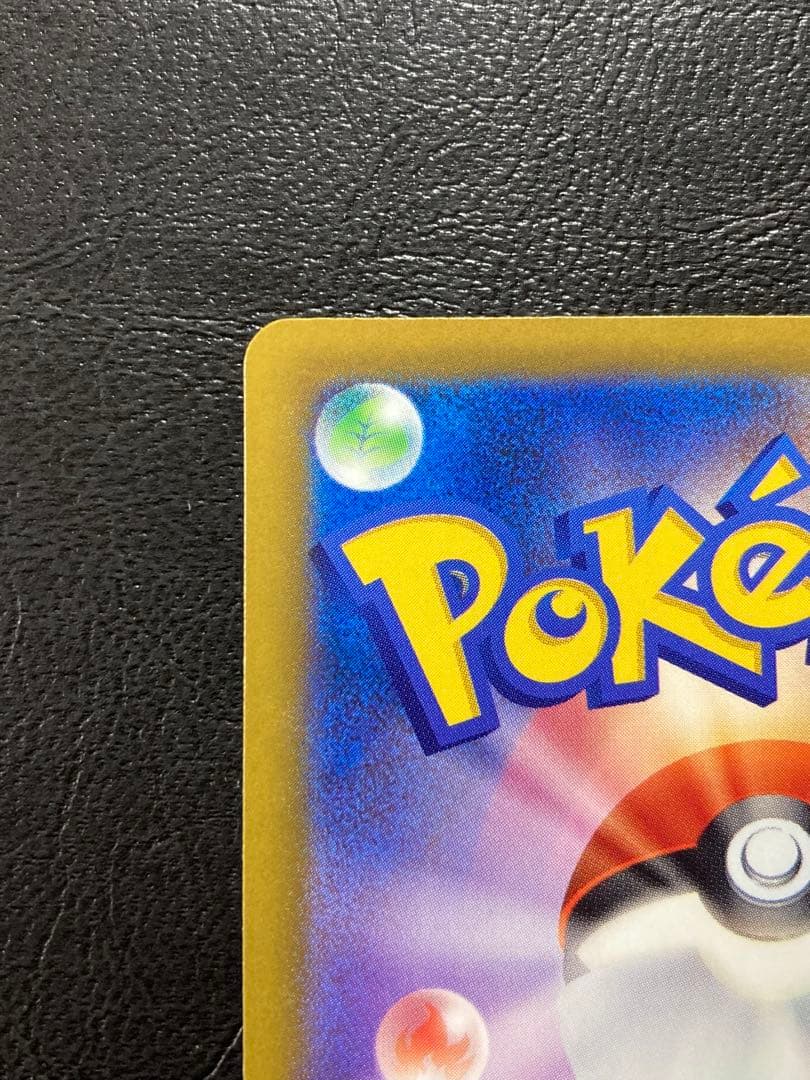 美品　メガゲンガー ex SAR