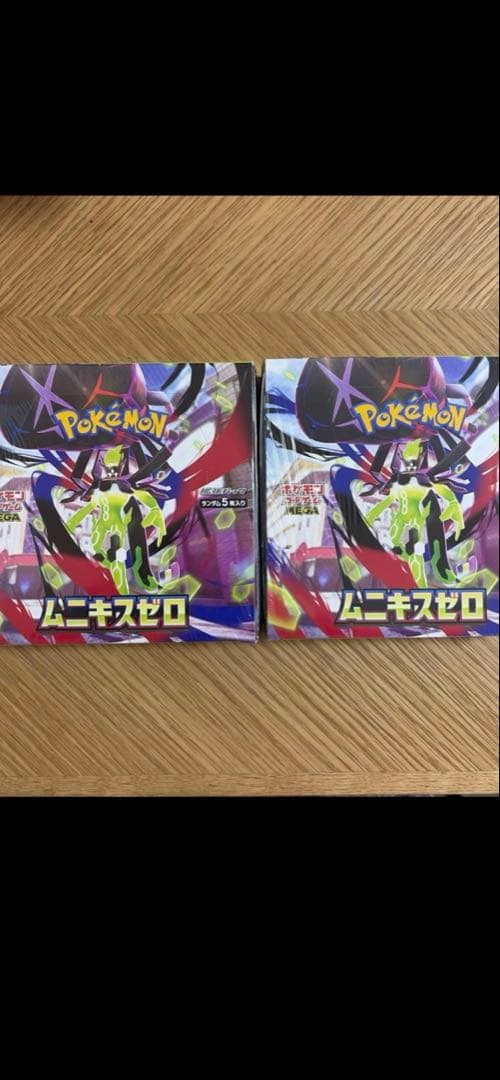 ムニキスゼロ　シュリンク付き