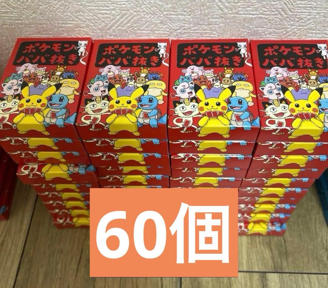 ポケモンババ抜き　ババ抜き　ポケモン　赤　60個