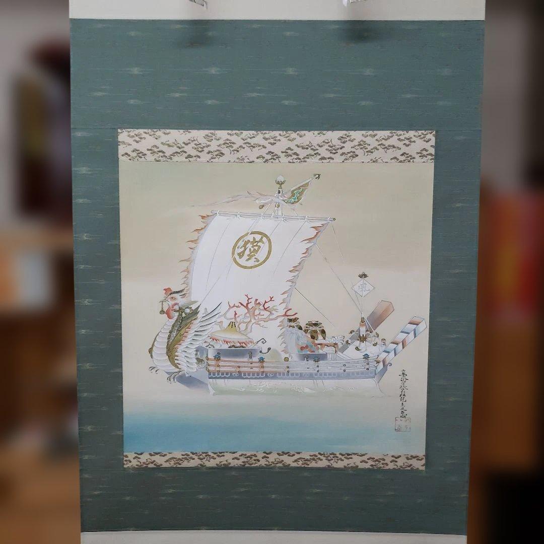 Ｂフライデー　希少品！肉筆掛軸★植中直斎画 宝船(寳船)★古物 表装直し済