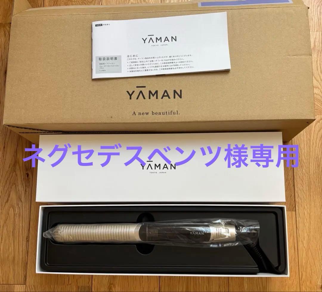 ネグセデスベンツYA-MAN スムースアイロン フォトイオンプラス