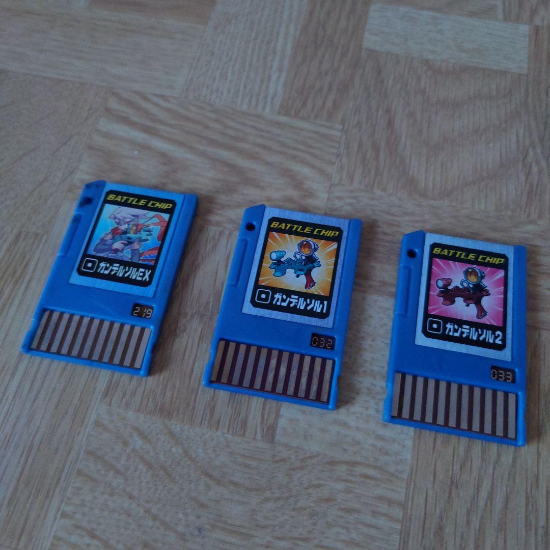 ロックマンエグゼ　チップ　ガンデルソル