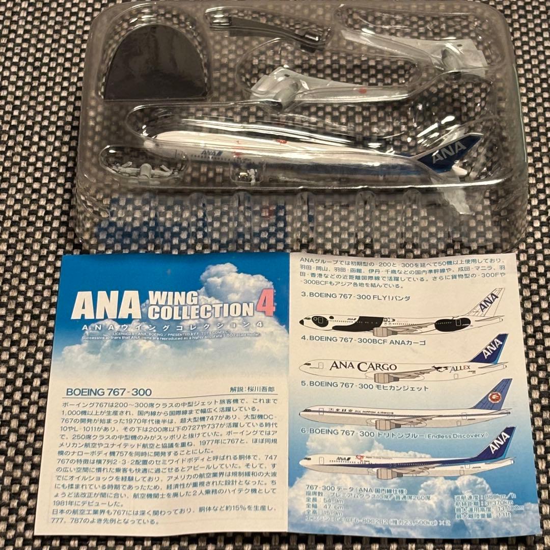 F-toys ANAウイングコレクション4全8機+シークレット1機BOX売り