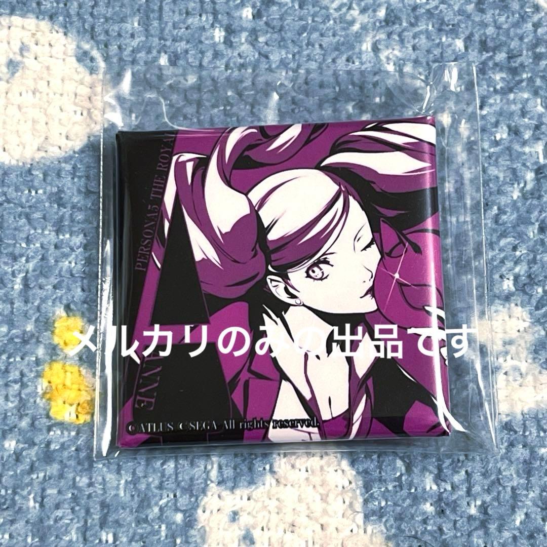 ペルソナ5 マルイパレス スクエア缶バッジ 高巻杏