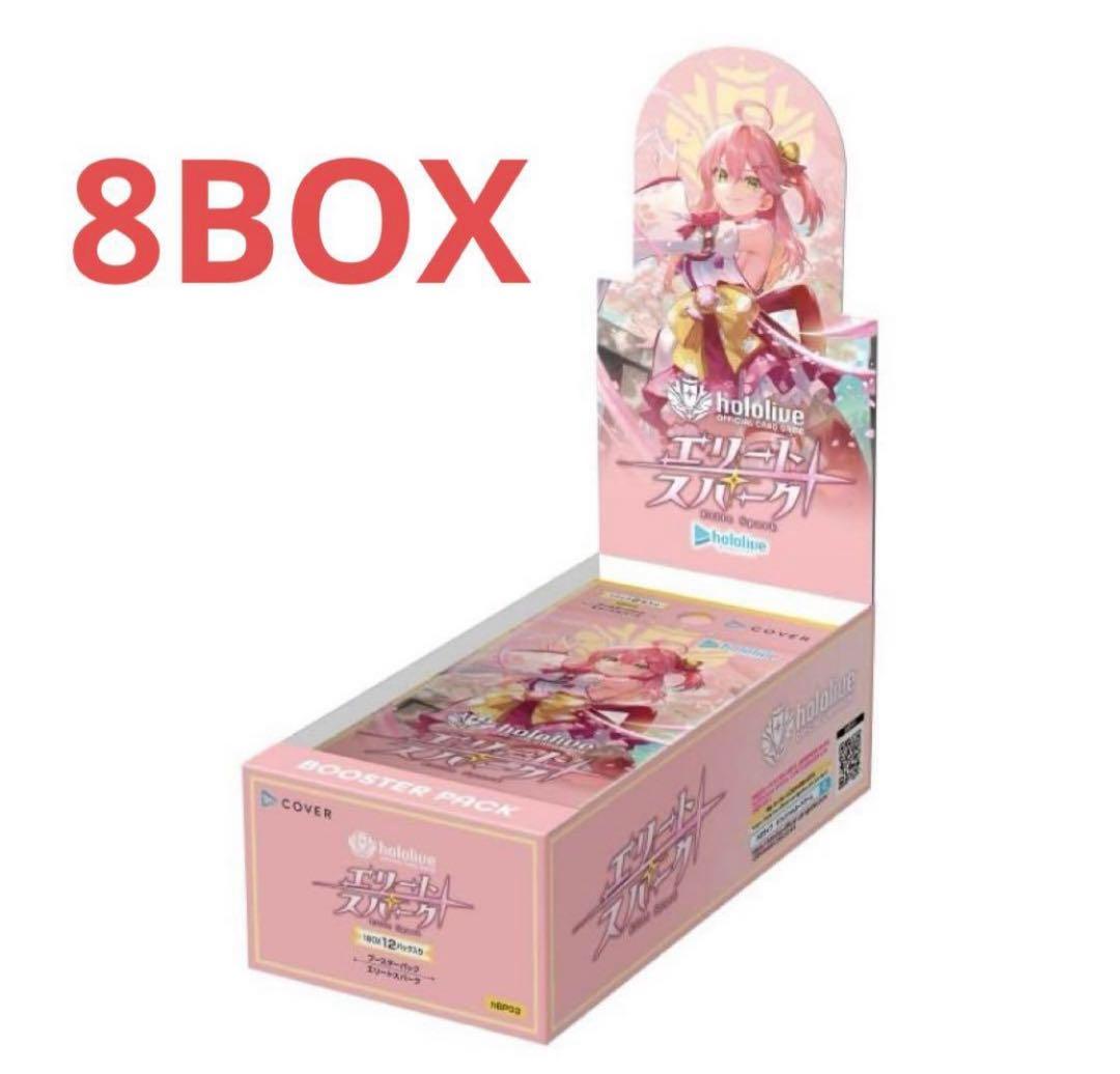 ホロライブカード エリートスパーク 8BOX
