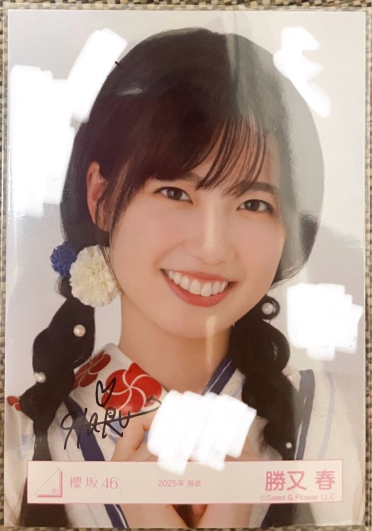 こ*ち様 櫻坂46 勝又春 直筆サイン入り 生写真 ヨリ 最終値下げ