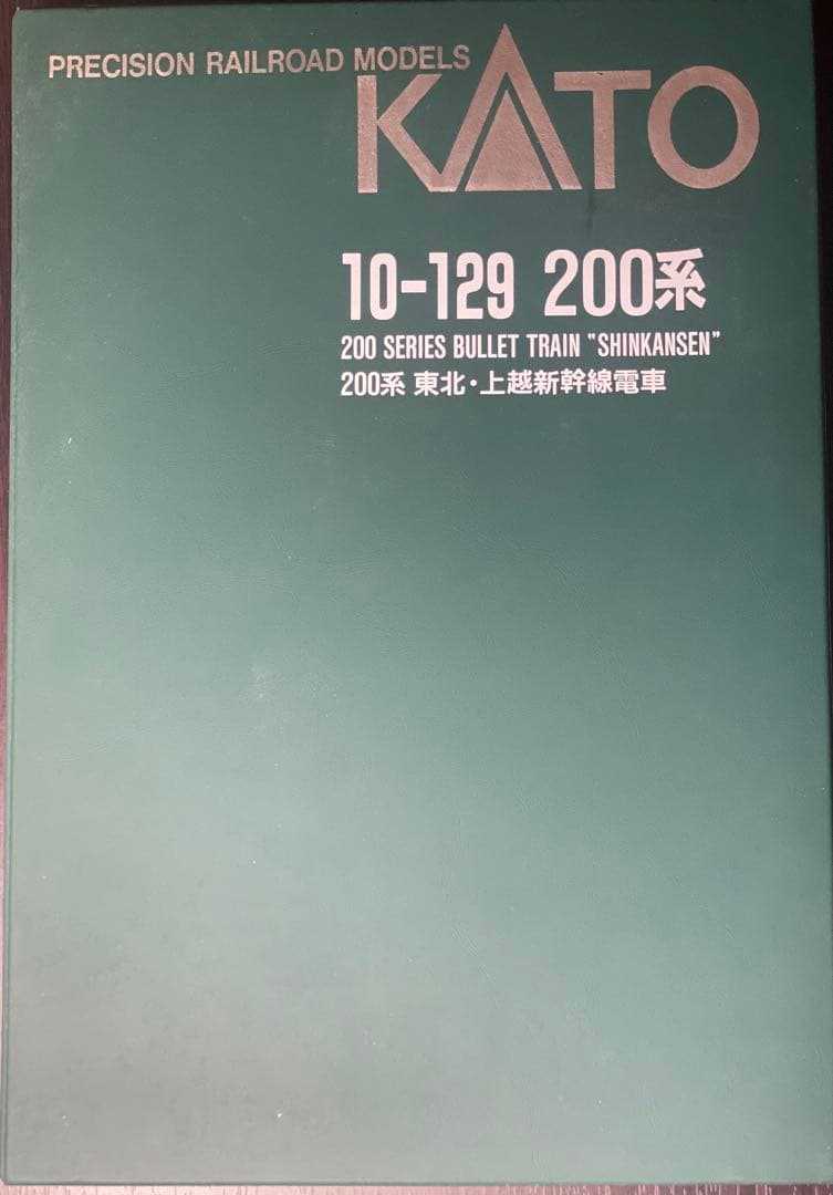 青*木様 KATO 200系 新幹線 Nゲージ 6両セット 動作確認・ライト点灯