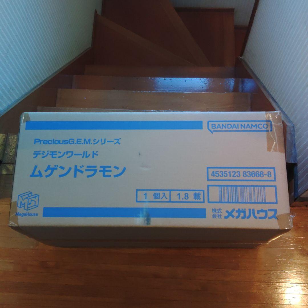 未開封　Precious G.E.M.シリーズ　デジモンワールド　ムゲンドラモン