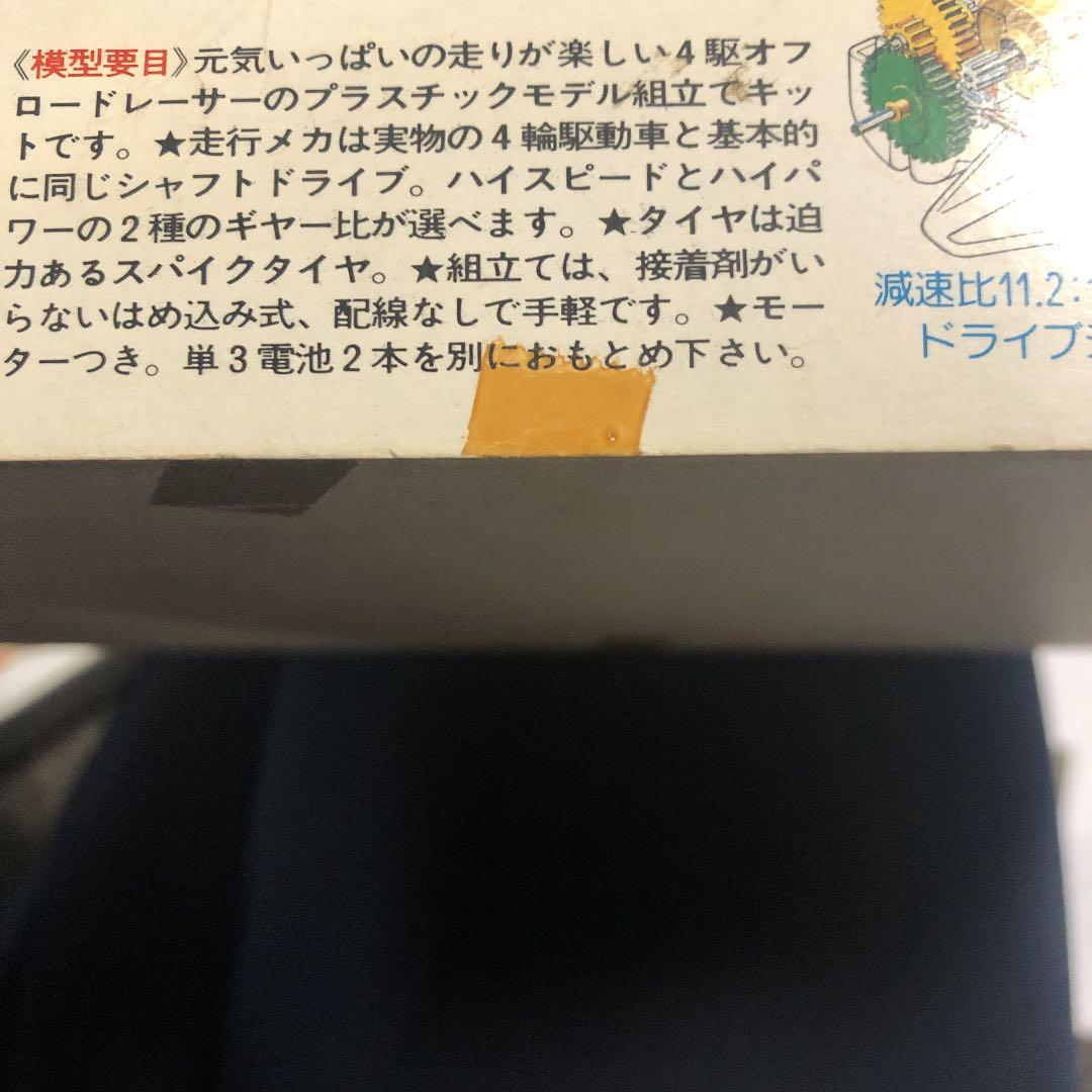 お値下げ！ミニ四駆　ダッシュ1号　エンペラー　No.12