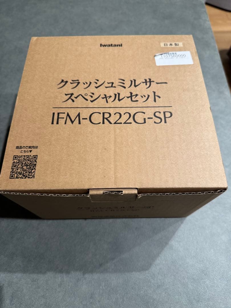 Iwatani クラッシュミルサー　スペシャルセット IFM-CR22G-SP