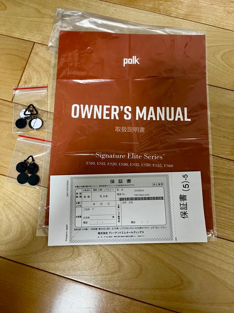 Polk Audio Signature Elite ES20(ペア)ブラック