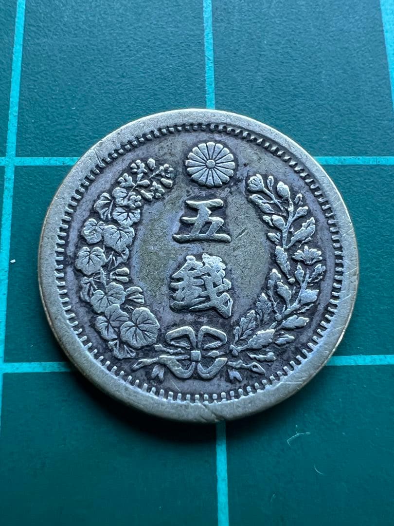 日本銀貨　竜５銭銀貨　明治7年