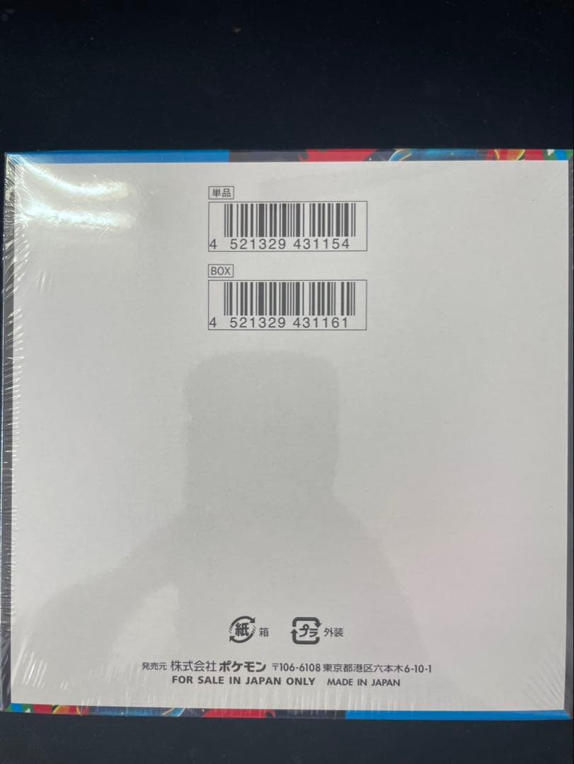 ✅新品未開封　シュリンク付き　拡張パック「メガブレイブ」1BOX