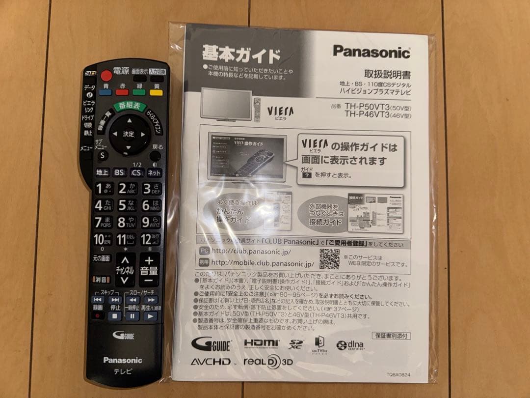 パナソニック　TH-P50VT3 50インチ