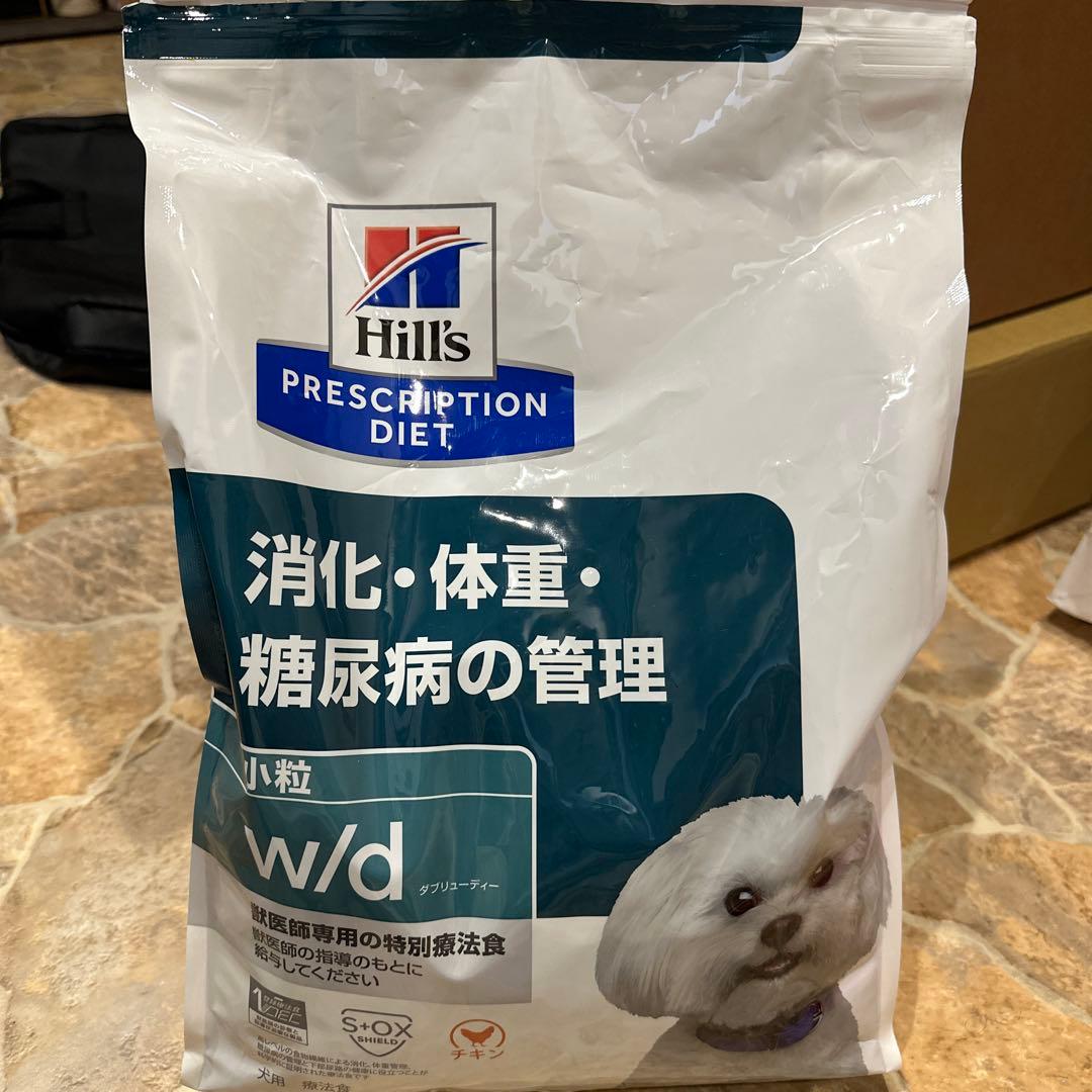 【新品未開封】Hills ヒルズ w/d 犬用 3kg　1袋