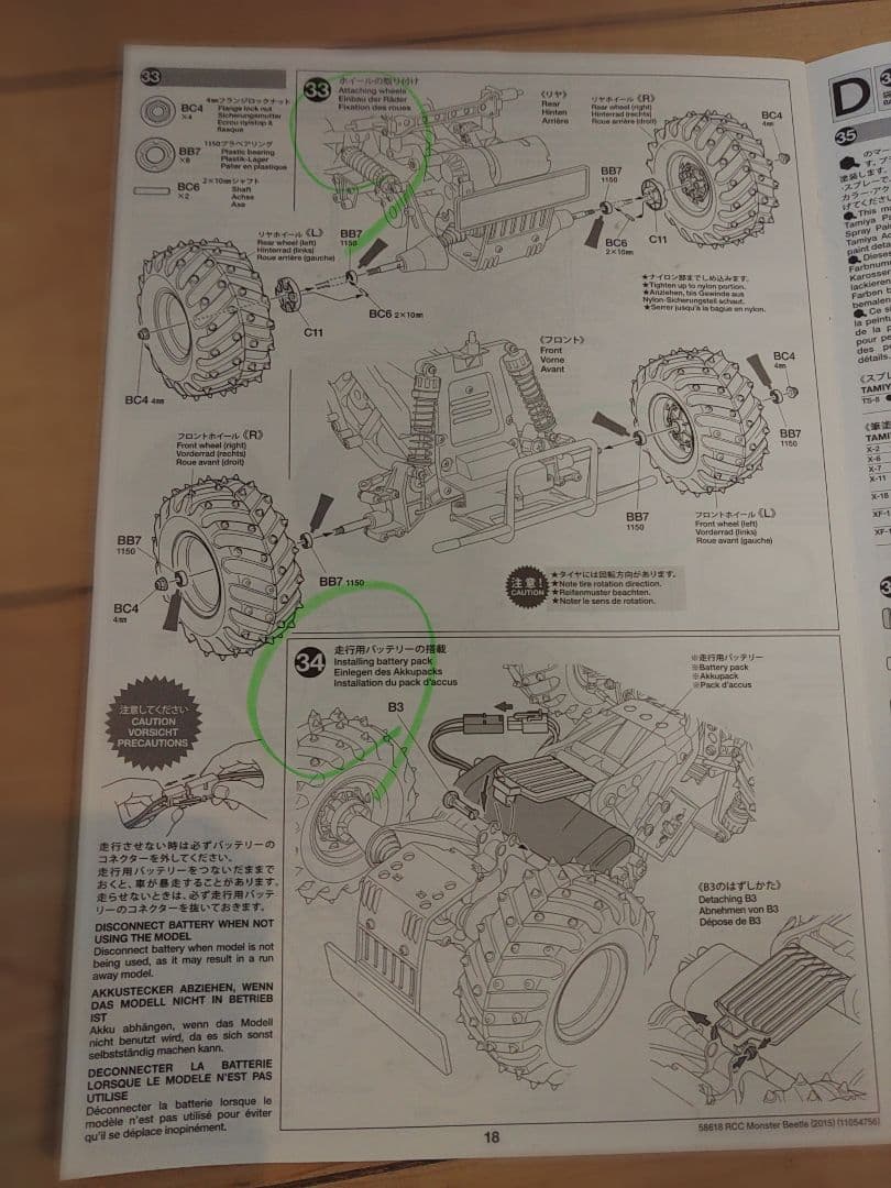 モンスタービートル　サンドベージュ塗装 タミヤ　ラジコン(プロポセット　箱付)