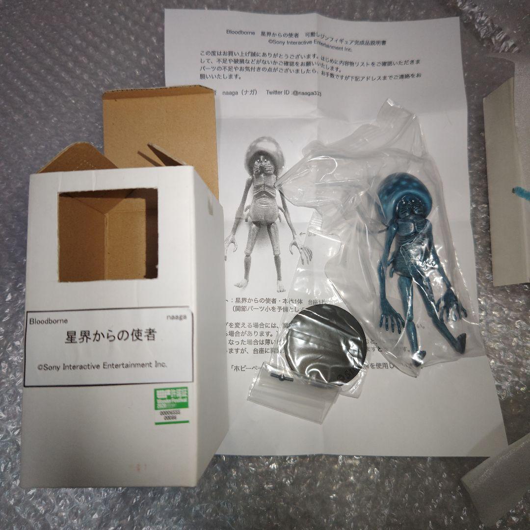 ブラッドボーン　星界からの使者　完成品　Bloodborne　フロムソフトウェア