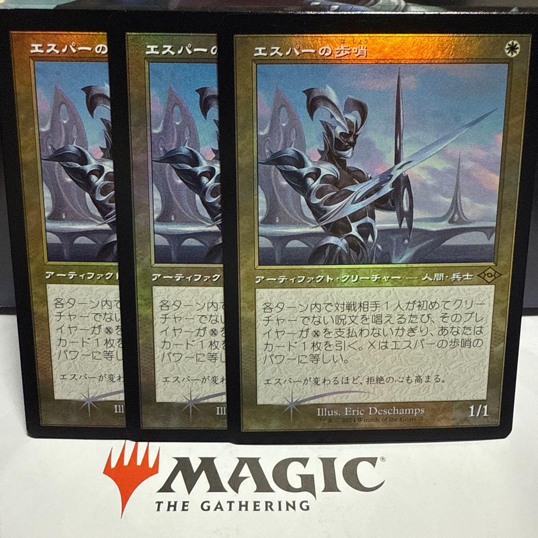 MTG エスパーの歩哨 旧枠foil3枚