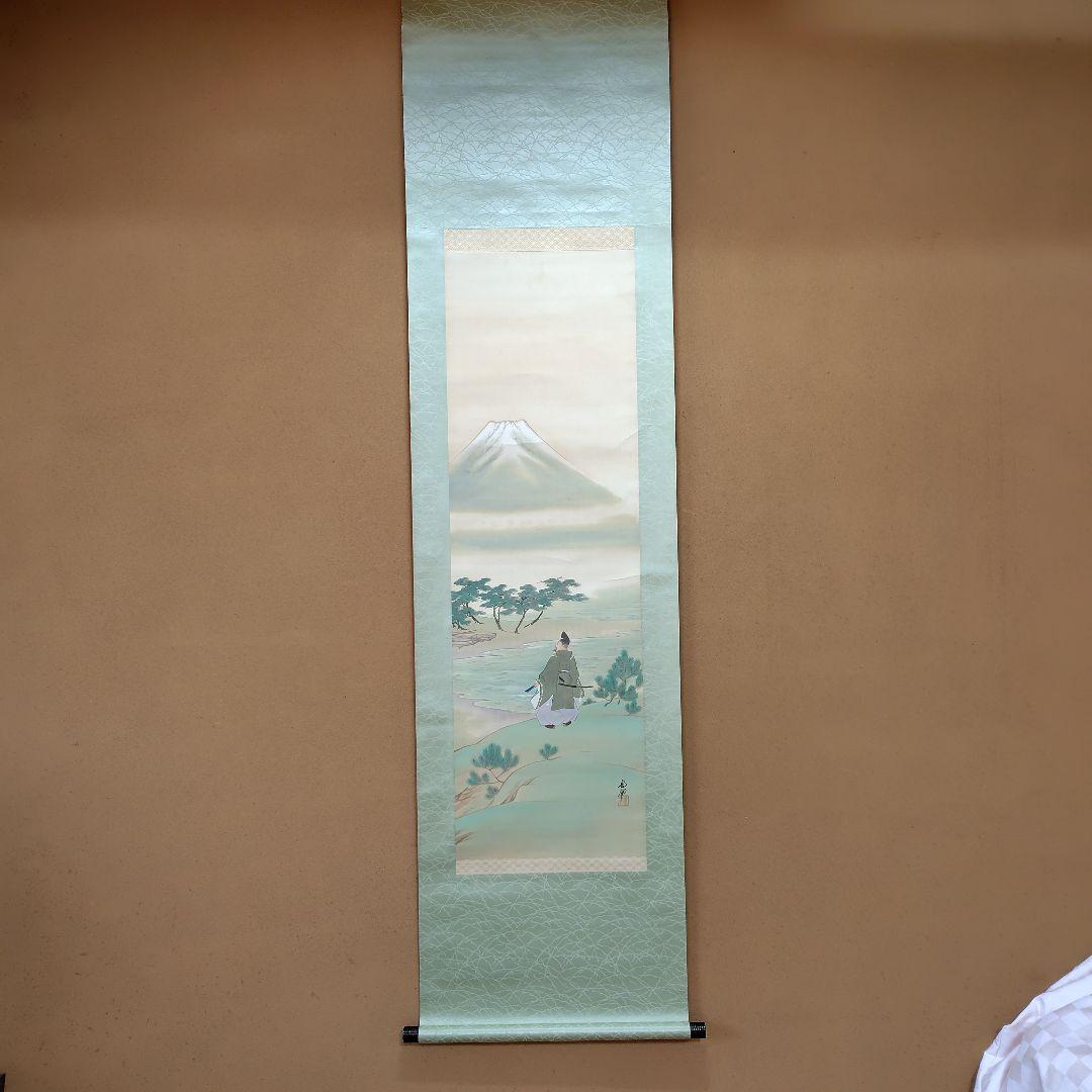 尾竹国観『山辺赤人』(やまべのあかひと)國観 掛軸 絹本 色彩 真筆保証
