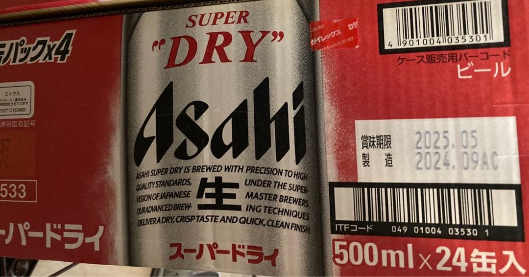 アサヒスーパードライ　500ml×48本　(2ケース)