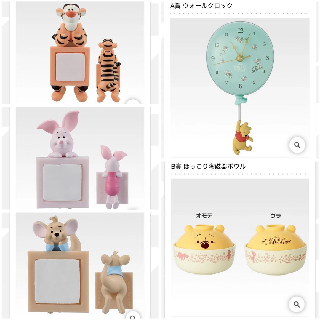 一番くじ〈くまのプーさん〉Cozy Winter Days A賞　B賞　E賞